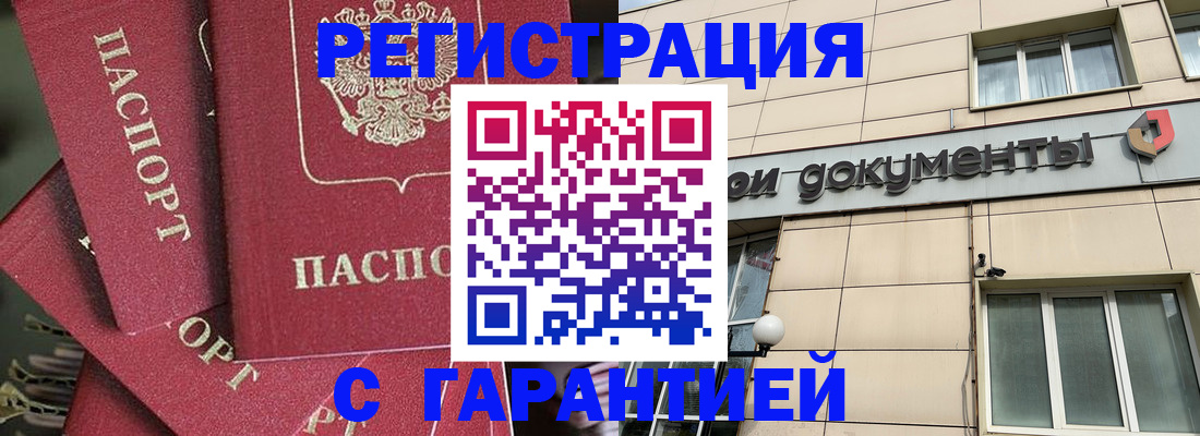 временная регистрация госуслуги в Одинцово