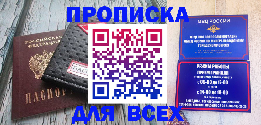 пропишу в квартире в Одинцово