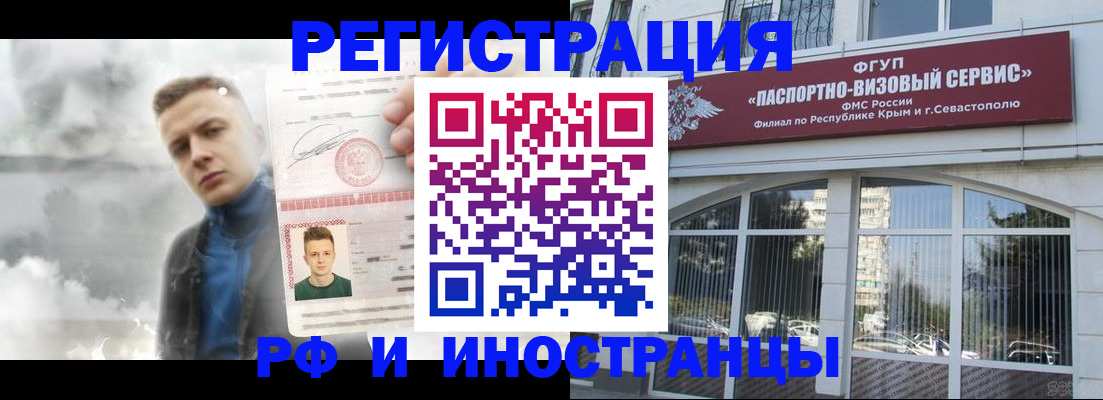 прописка законно в Одинцово
