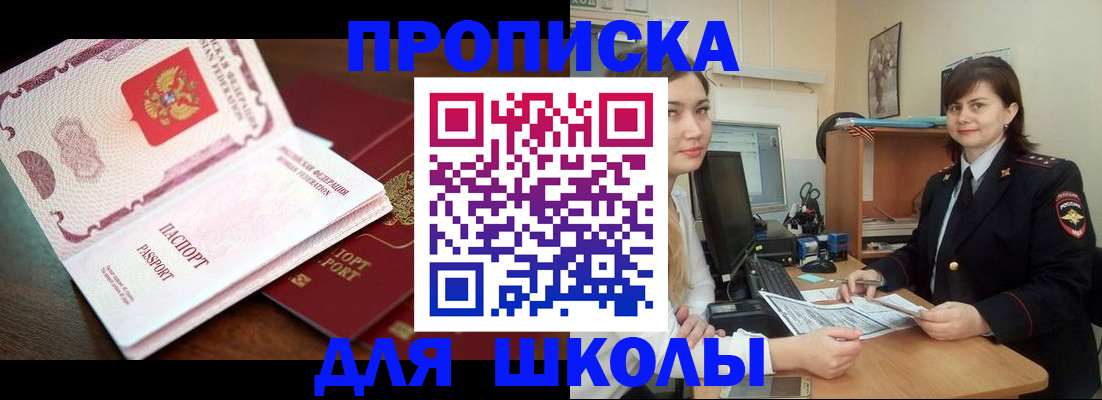 пропишу в квартире в Одинцово