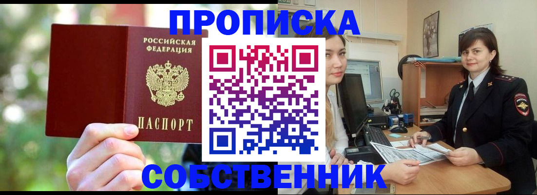 прописка иностранных граждан в Одинцово