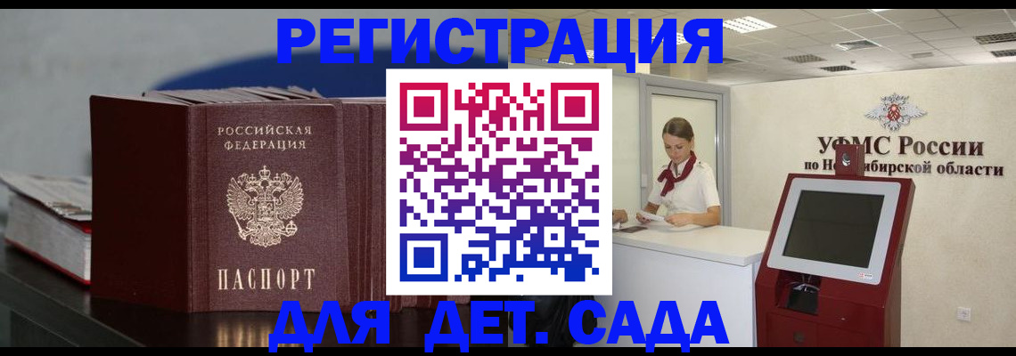 временная регистрация поиск в Одинцово