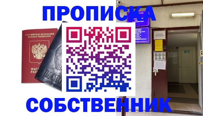 прописка иностранных граждан в Одинцово
