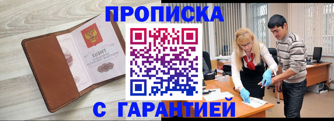 миграционный учет в Одинцово