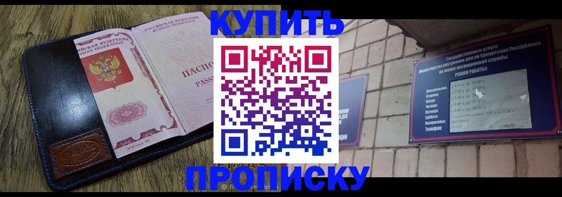 временная регистрация надежно в Одинцово