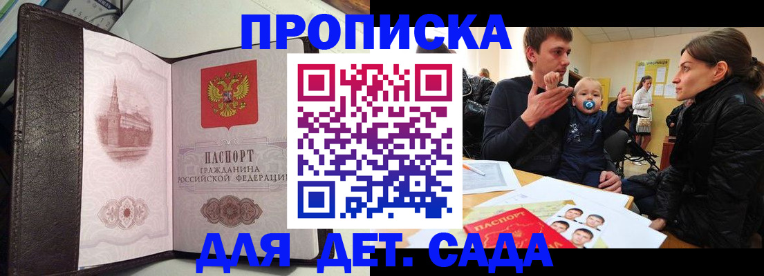 регистрация для школы в Одинцово